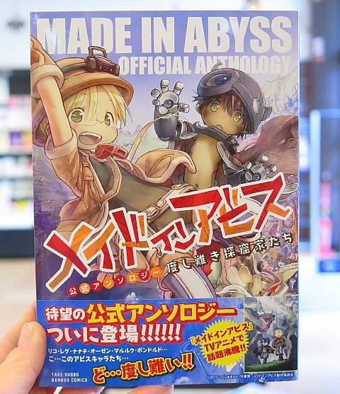 El creador de Made in Abyss, Akihito Tsukushi cumple&nbsp;40